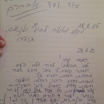 חדר מלח המלצות